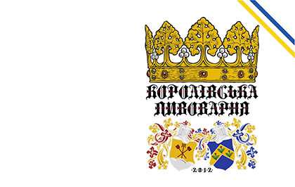Кожен гість Лева мав спробувати пиво, яке йому пропонував король.